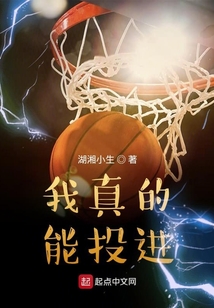 我真的能投进星球吗