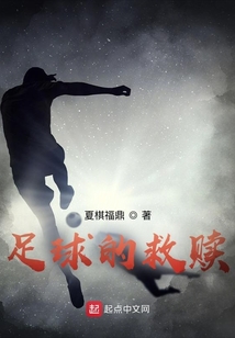 足球治愈