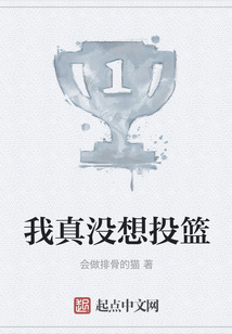 我真没想投篮