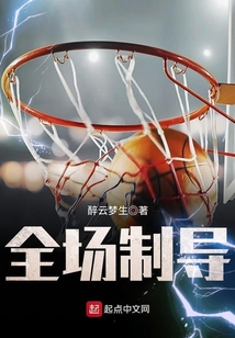 全场制导 醉云梦生