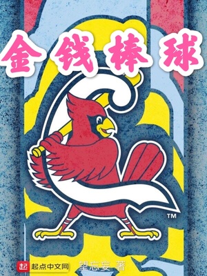 金钱棍音乐
