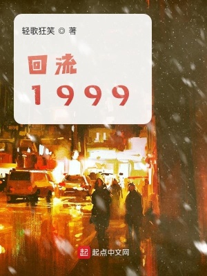 回流1988电视剧