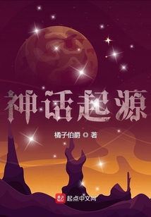 神话起源说的代表人物