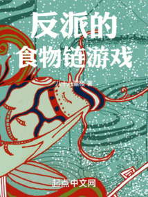 模拟食物链的游戏