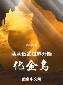 修仙从低武世界开始