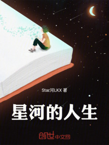 关于星河的句子星河唯美句子