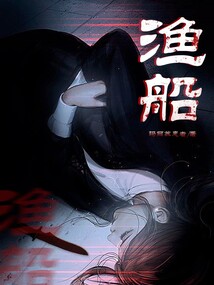 渔船价格大全