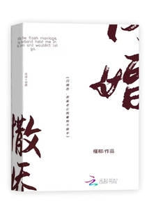 闪婚后,首富老公抱着我不撒手笔趣阁