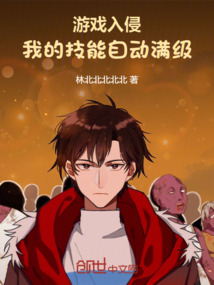 游戏入侵时代