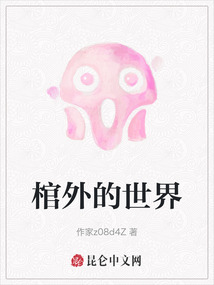 手机外的世界