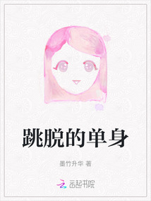 跳脱的性格好不好