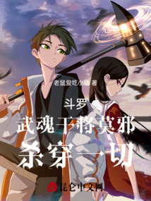 斗罗武魂是干将莫邪的小说