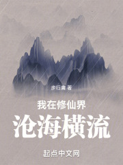 我在修真界当海王免费