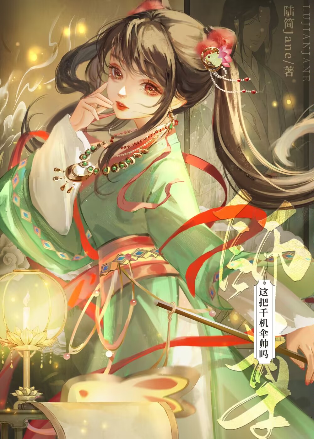 沙雕师妹，在线技工！