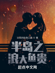 浪大鱼贵打一个数字