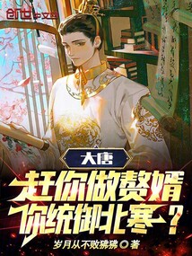 综武让你做赘婿你一剑开天门TXT下载