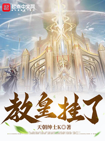 斗罗:开局教皇祭天免费阅读