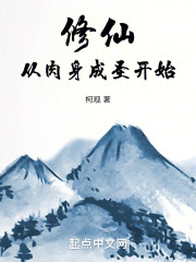 从肉身生的就是肉身从灵生的就是灵
