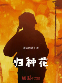 归种花