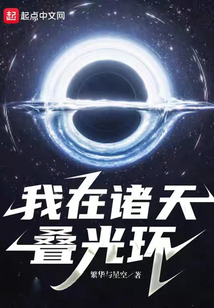 虚空灯塔TXT下载