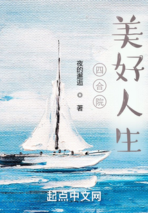 四合院:美好人生下载