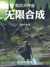 亡灵领主我的兵种能无限合成