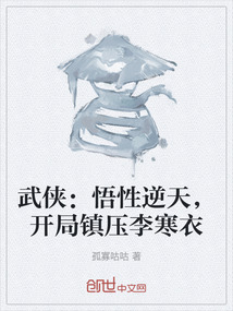武侠开局悟太玄