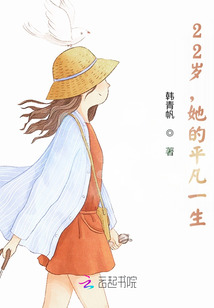 平凡的20岁
