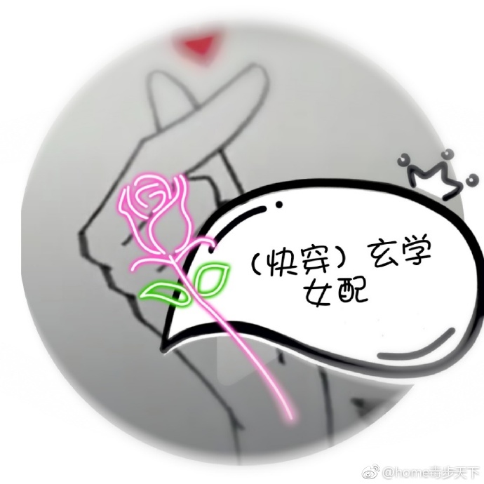 (快穿)玄学女配下载