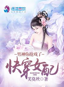《快穿女配冷静点