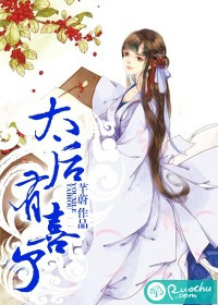 太后有喜了季安宁免费阅读