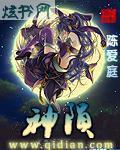 神陨剑碎片