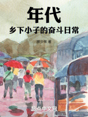 乡下的少年