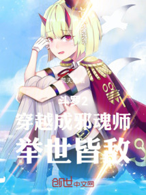 斗罗2穿越成邪魂师举世皆敌叶深