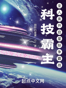 星际争霸高科技