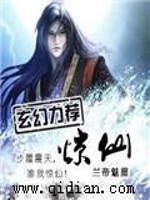 惊仙子