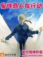 星球商城跑路了吗
