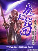 魔幻轮回好看吗