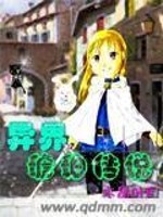 破晓传说异界