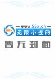 虫族崛起