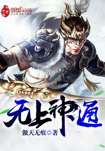 无上神通女主角多少个