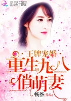 王牌军婚:重生九八俏萌妻