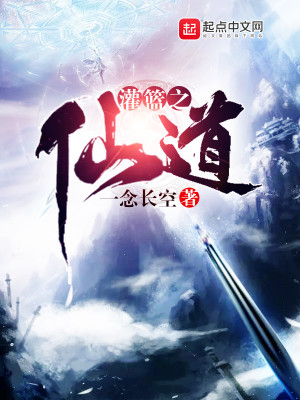 灌篮之仙道 一念长空下载