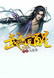 武魂觉醒破解版