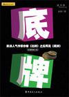 征服女领导我的别样仕途 坐而不忘