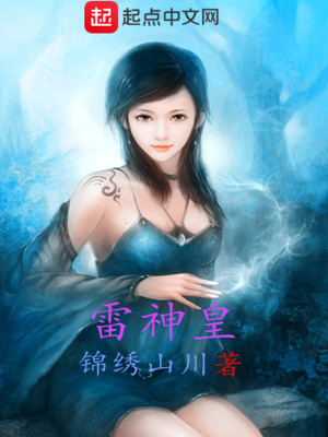 雷神皇冠豹能长多大