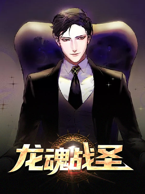 永恒之塔龙魂战戟
