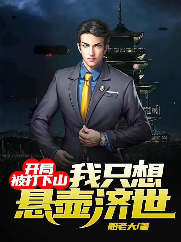 开局签到至尊丹田41