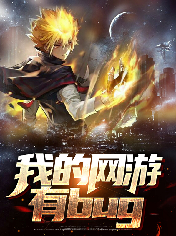 网游我能掌握