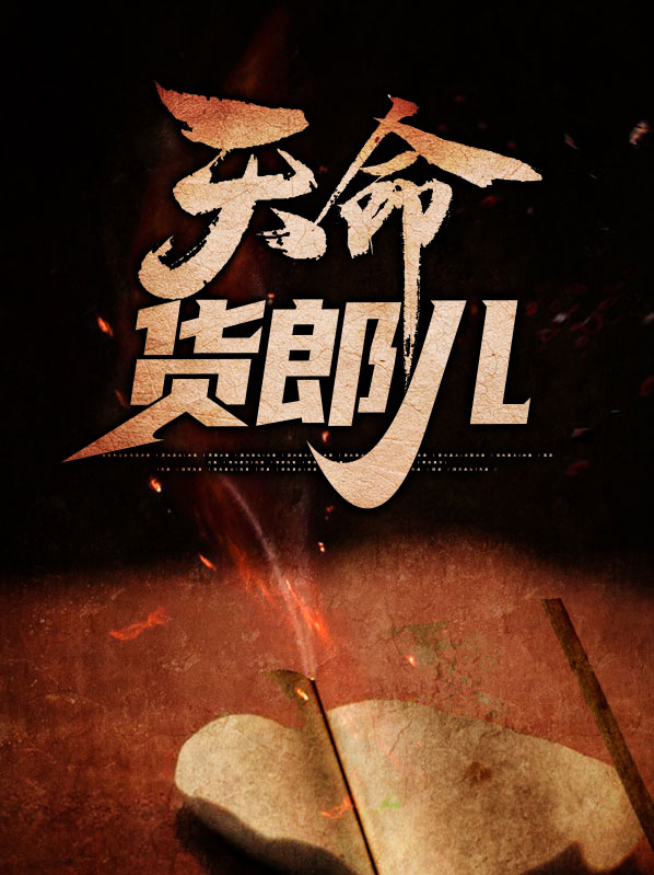 货郎儿伴奏乐器